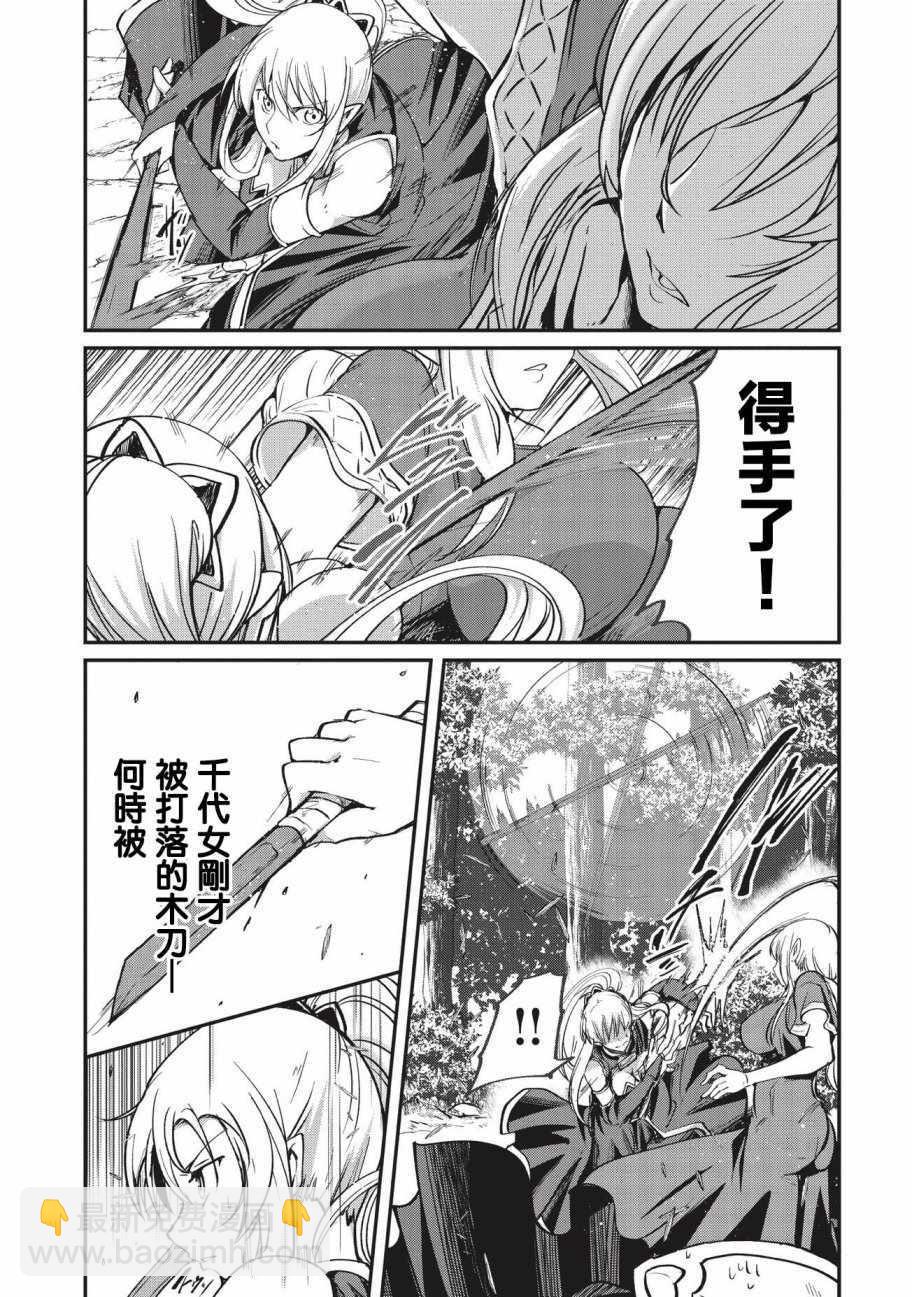 《骸骨骑士大人异世界冒险中》第21话 第4页