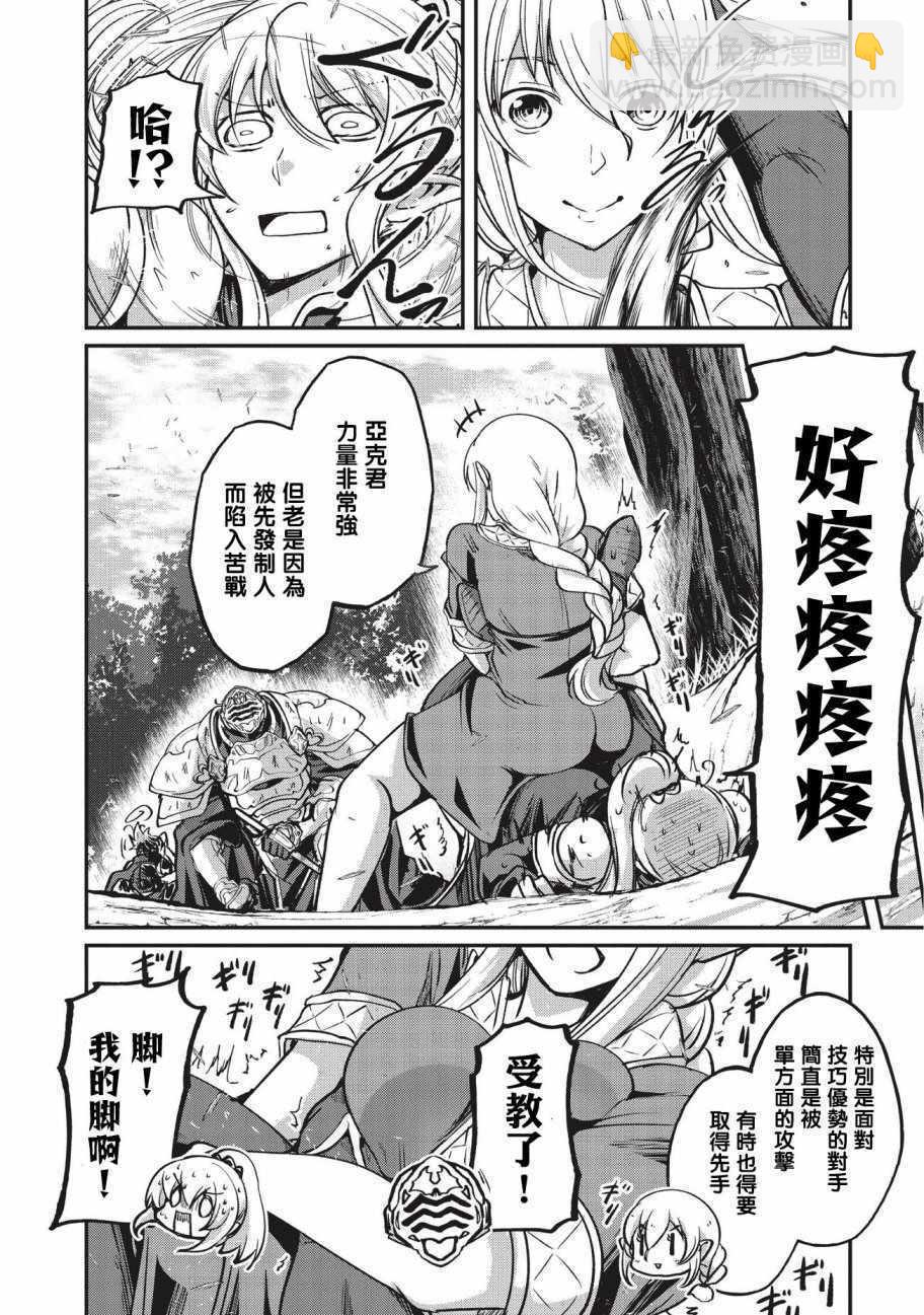 《骸骨骑士大人异世界冒险中》第21话 第6页