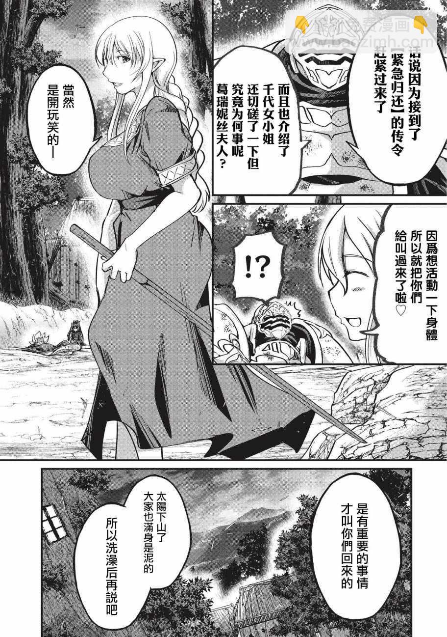 《骸骨骑士大人异世界冒险中》第21话 第8页