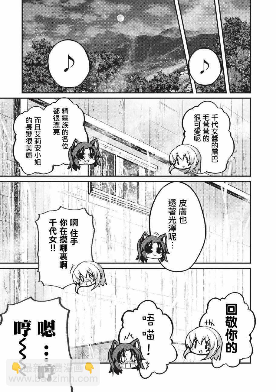 《骸骨骑士大人异世界冒险中》第21话 第9页