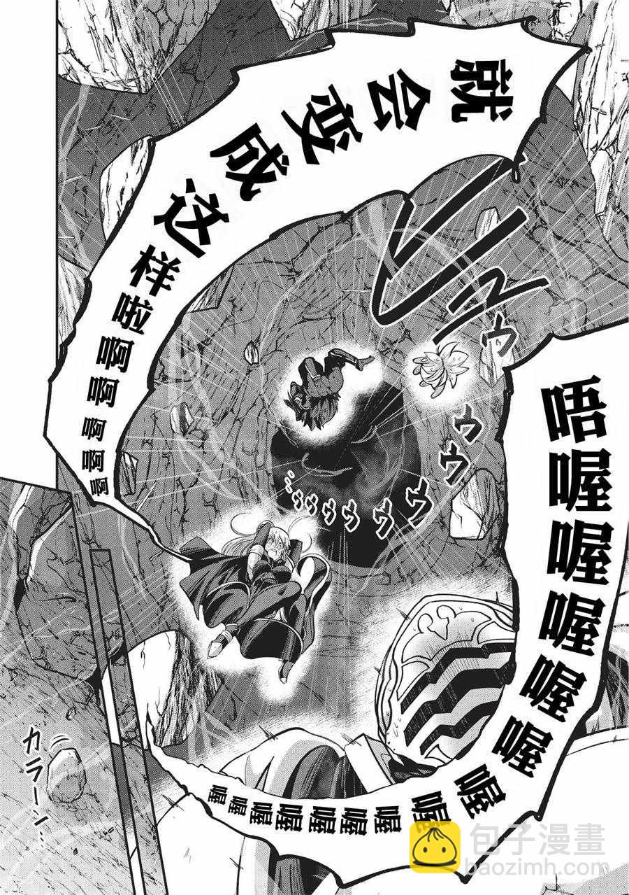 《骸骨骑士大人异世界冒险中》第1话 第10页
