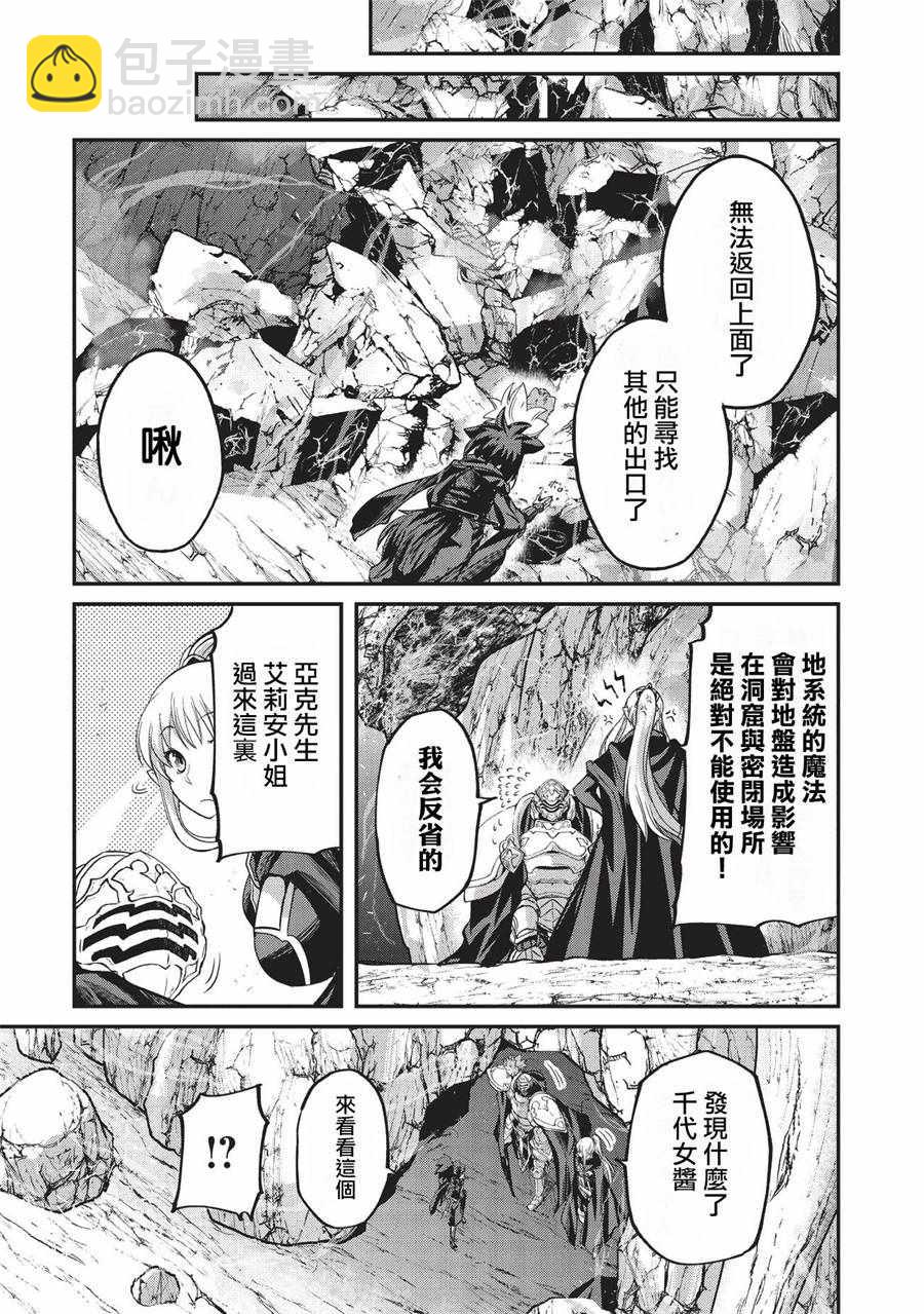 《骸骨骑士大人异世界冒险中》第1话 第11页