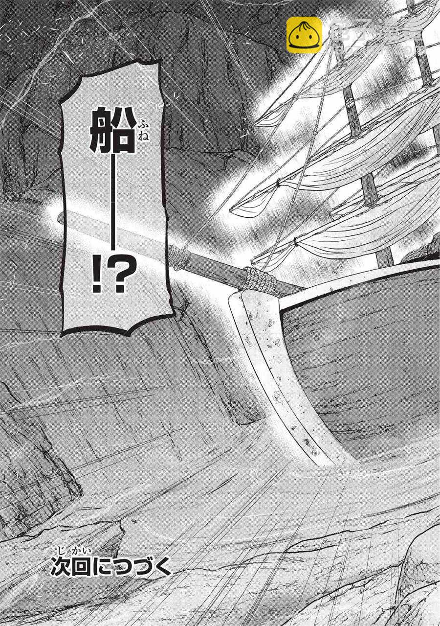 《骸骨骑士大人异世界冒险中》第1话 第13页