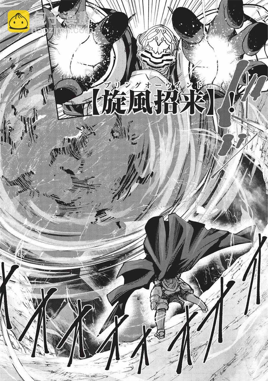 《骸骨骑士大人异世界冒险中》第1话 第6页