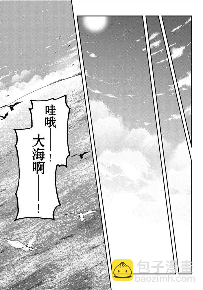 《骸骨骑士大人异世界冒险中》第26话 第12页