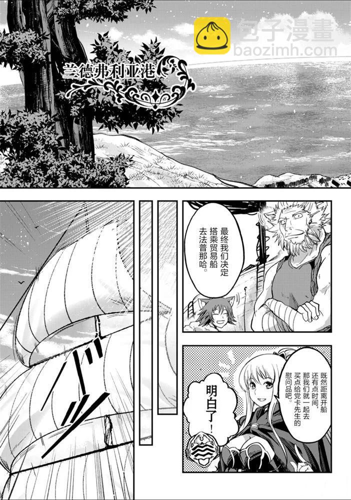 《骸骨骑士大人异世界冒险中》第26话 第14页