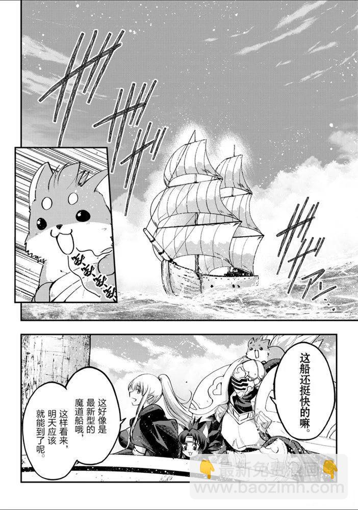 《骸骨骑士大人异世界冒险中》第26话 第15页