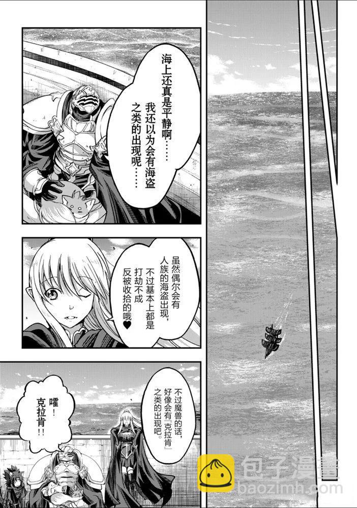 《骸骨骑士大人异世界冒险中》第26话 第16页