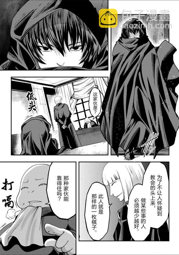 《骸骨骑士大人异世界冒险中》第26话 第26页