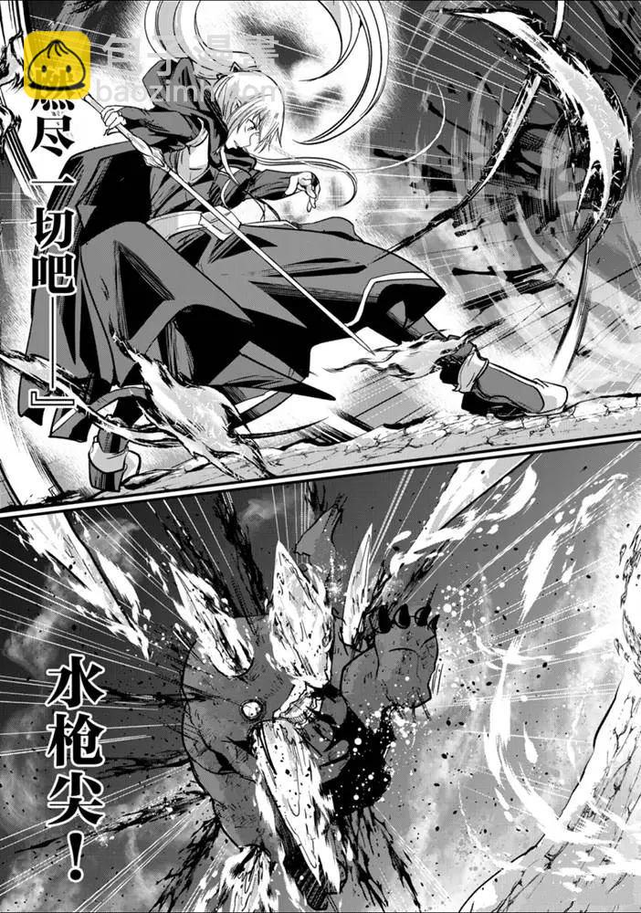 《骸骨骑士大人异世界冒险中》第28话 第27页