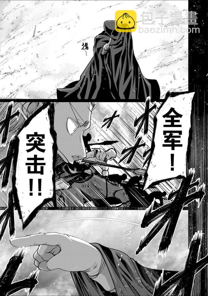 《骸骨骑士大人异世界冒险中》第25话 第25页