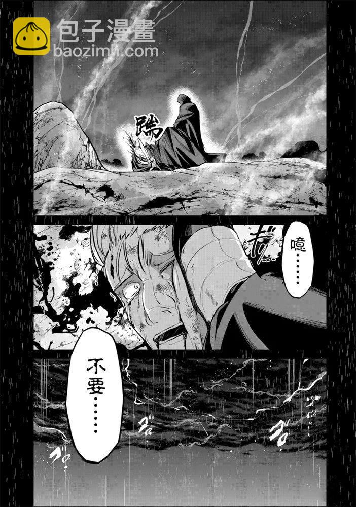 《骸骨骑士大人异世界冒险中》第25话 第28页