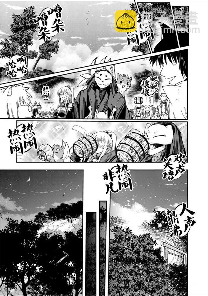 《骸骨骑士大人异世界冒险中》第25话 第7页