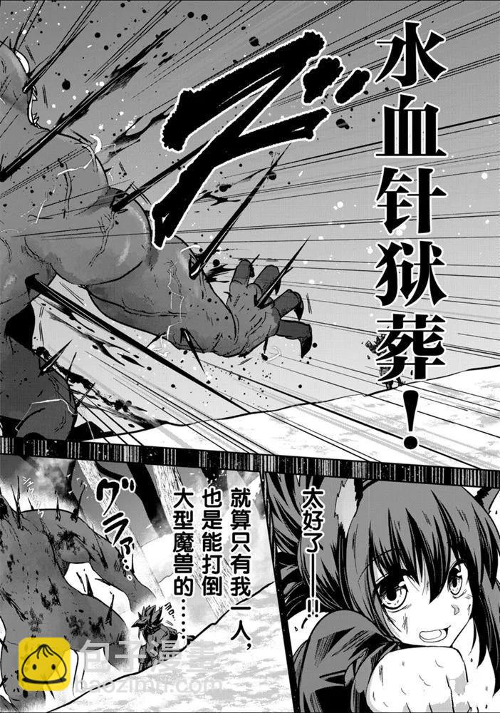 《骸骨骑士大人异世界冒险中》第27话 第10页