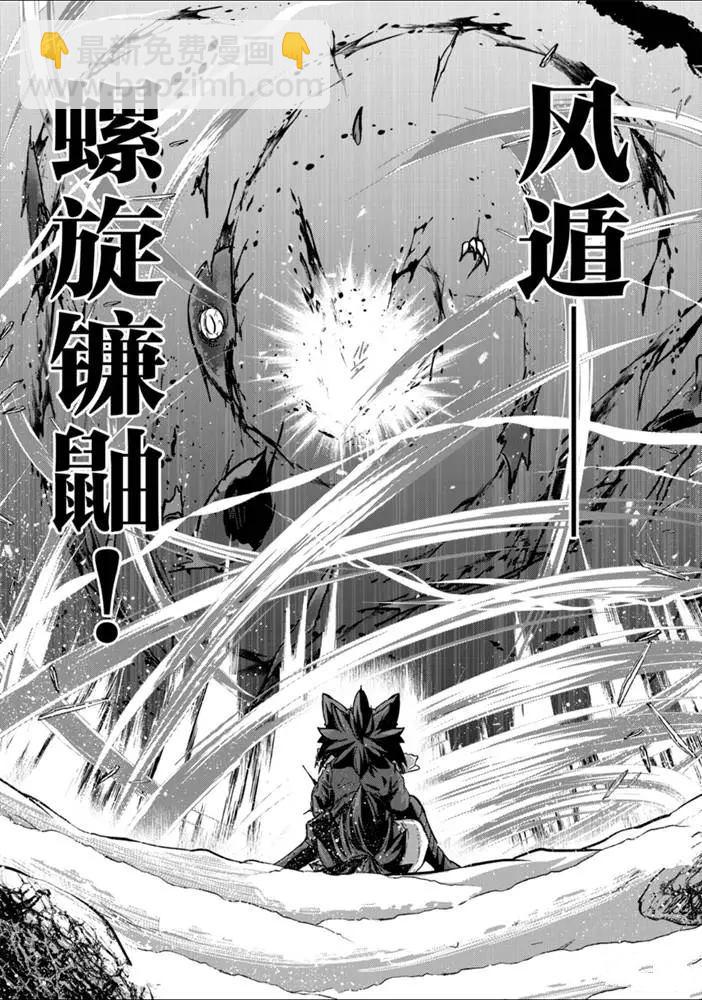 《骸骨骑士大人异世界冒险中》第27话 第12页