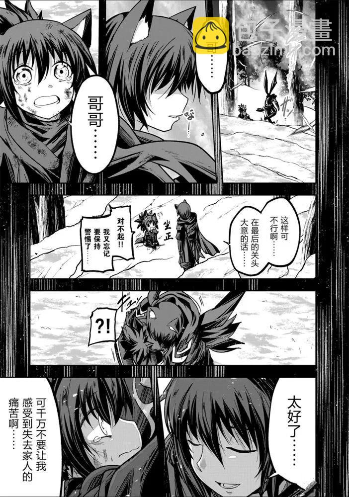 《骸骨骑士大人异世界冒险中》第27话 第13页