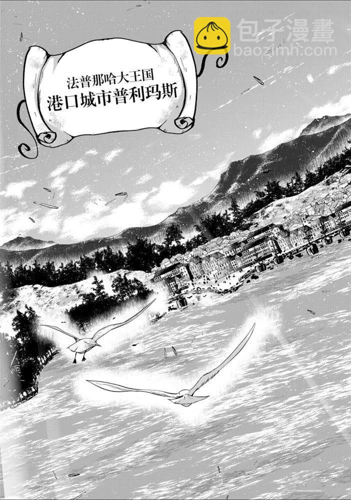 《骸骨骑士大人异世界冒险中》第27话 第17页