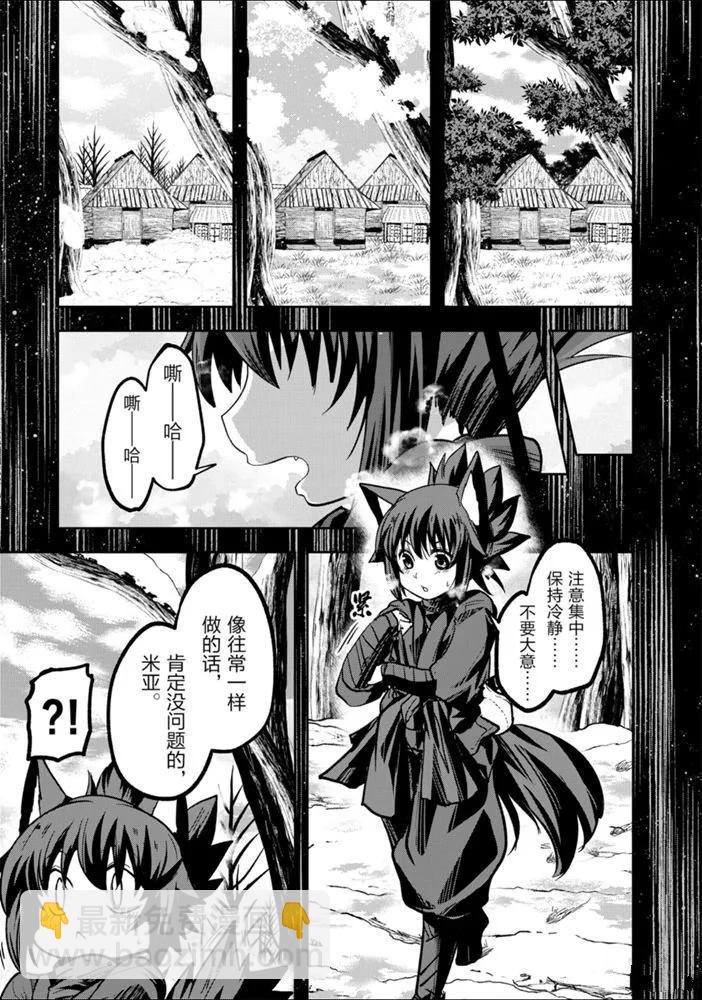 《骸骨骑士大人异世界冒险中》第27话 第5页