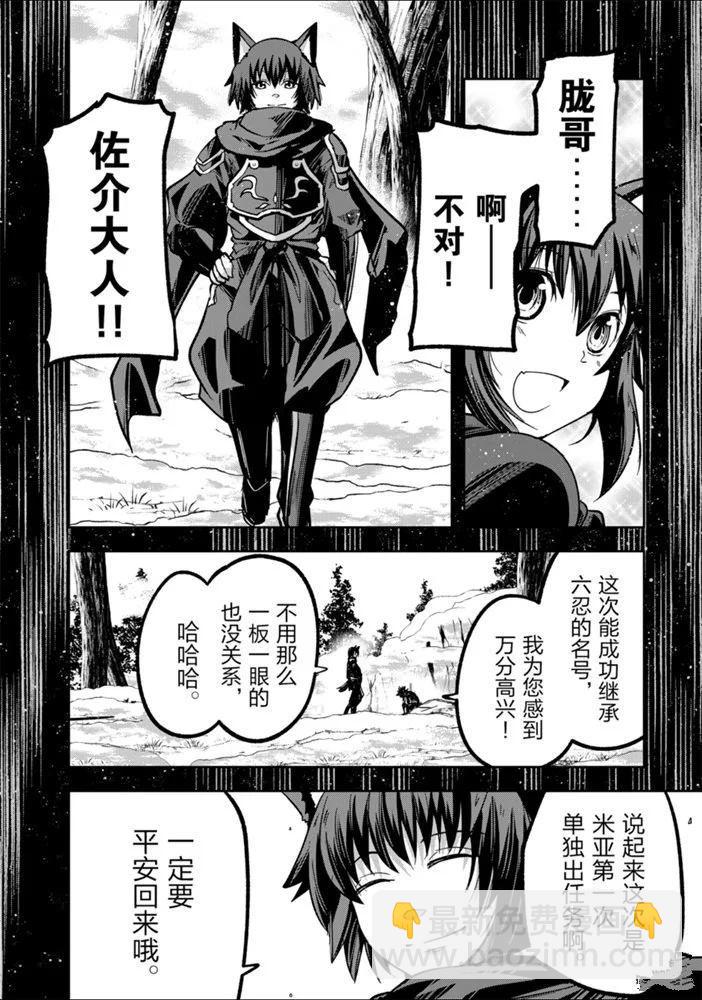 《骸骨骑士大人异世界冒险中》第27话 第6页