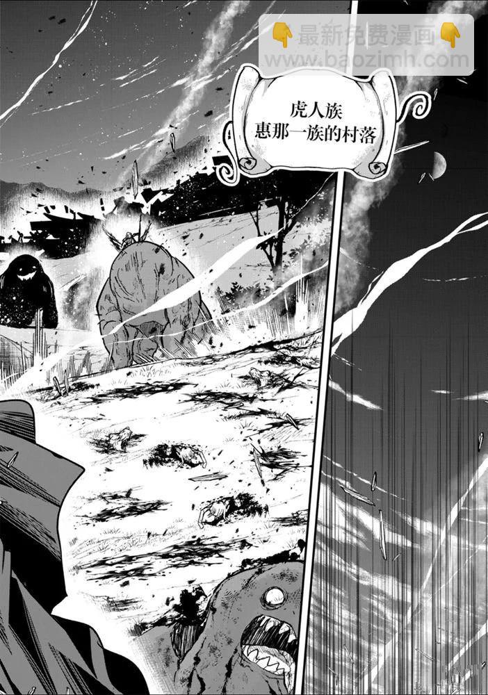 《骸骨骑士大人异世界冒险中》第29话 第14页