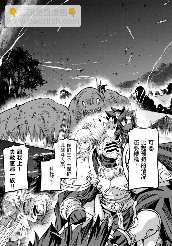 《骸骨骑士大人异世界冒险中》第29话 第15页