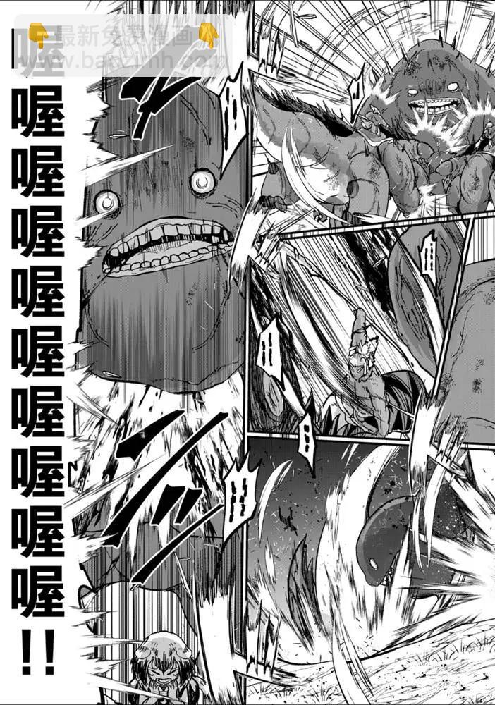 《骸骨骑士大人异世界冒险中》第29话 第17页