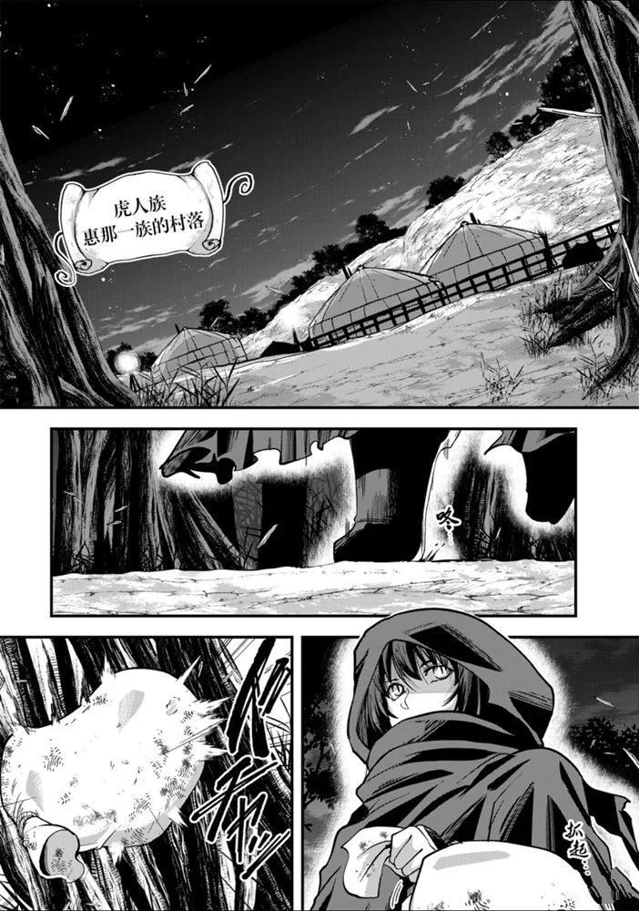 《骸骨骑士大人异世界冒险中》第29话 第1页