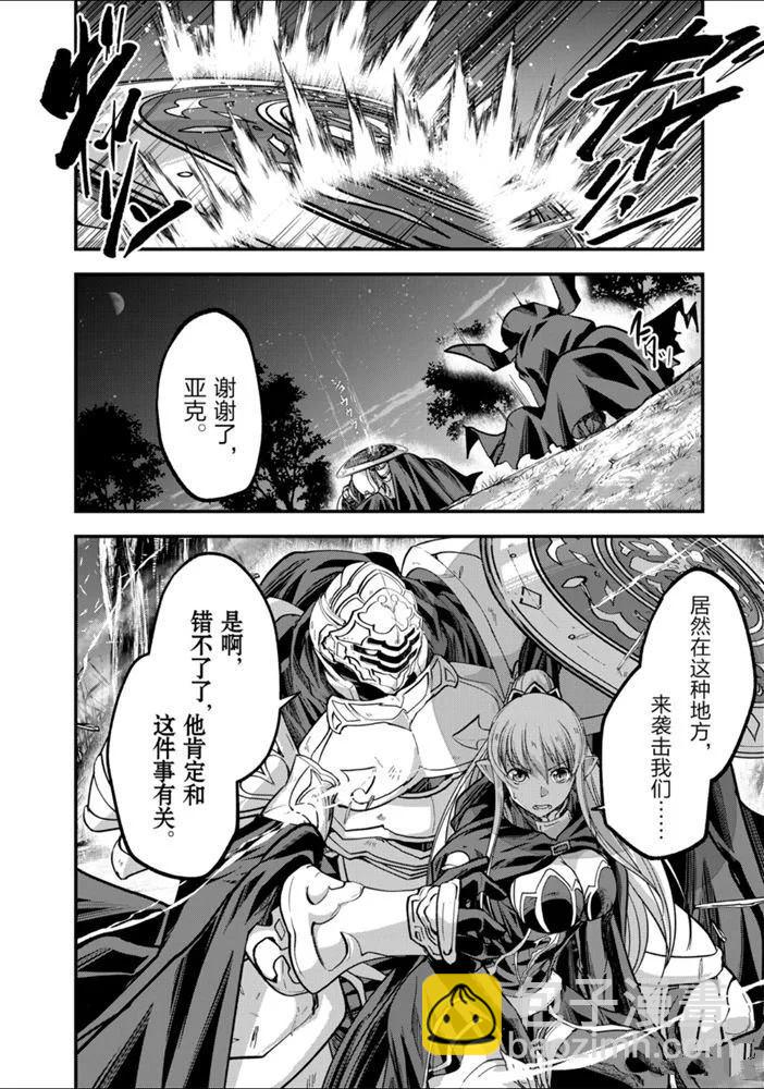 《骸骨骑士大人异世界冒险中》第29话 第24页