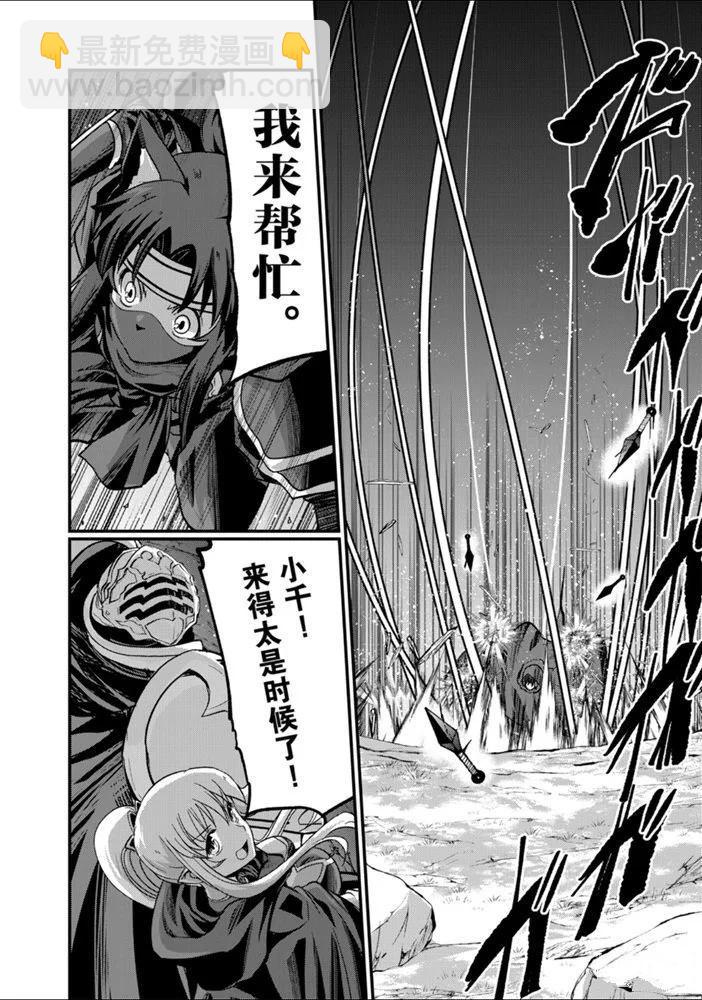 《骸骨骑士大人异世界冒险中》第29话 第26页
