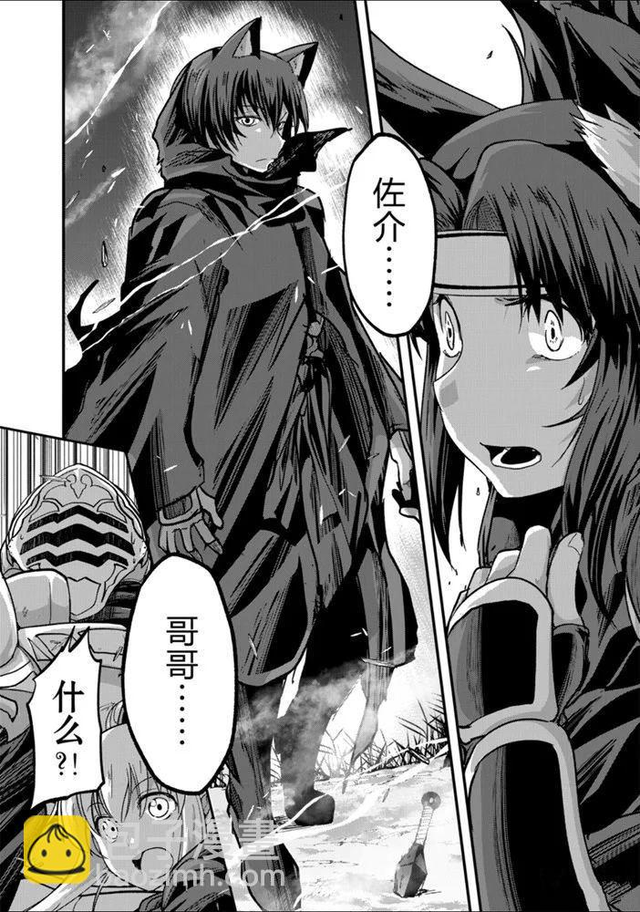 《骸骨骑士大人异世界冒险中》第29话 第28页