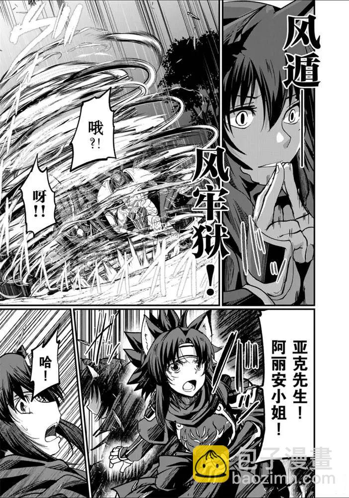 《骸骨骑士大人异世界冒险中》第29话 第29页