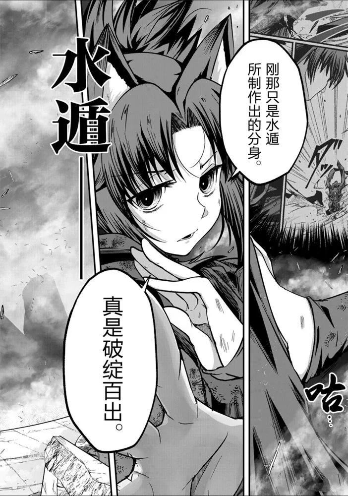 《骸骨骑士大人异世界冒险中》第31话 第16页