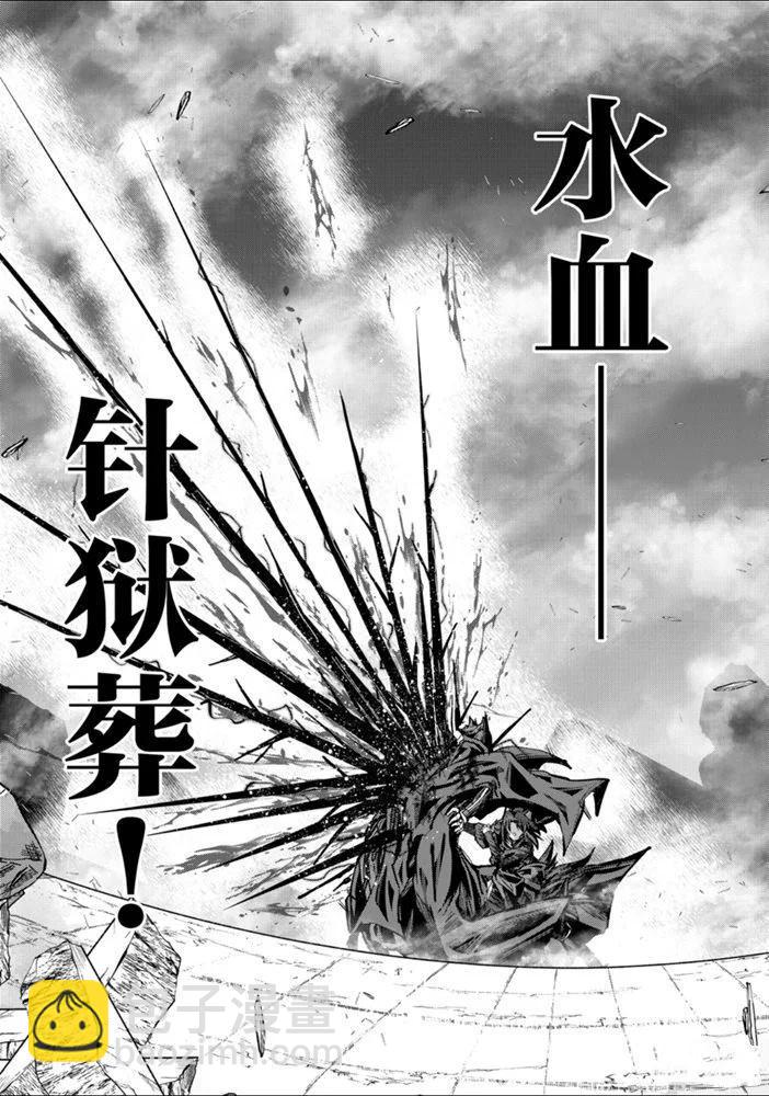 《骸骨骑士大人异世界冒险中》第31话 第17页