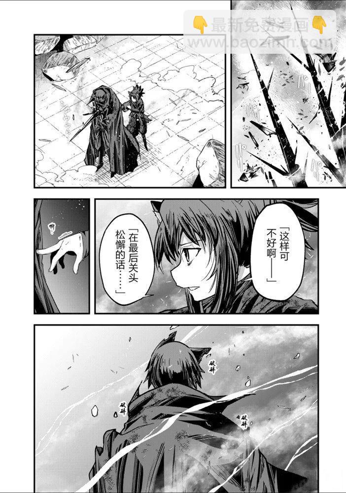 《骸骨骑士大人异世界冒险中》第31话 第18页