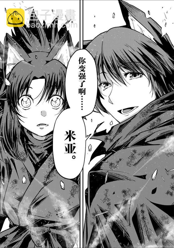 《骸骨骑士大人异世界冒险中》第31话 第19页
