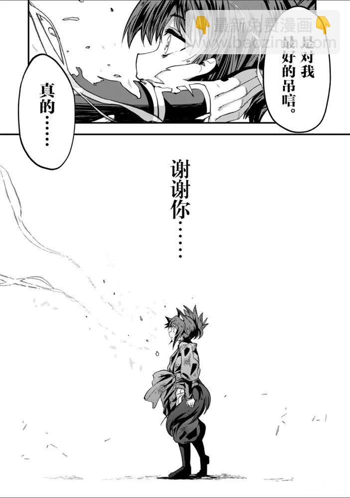 《骸骨骑士大人异世界冒险中》第31话 第21页