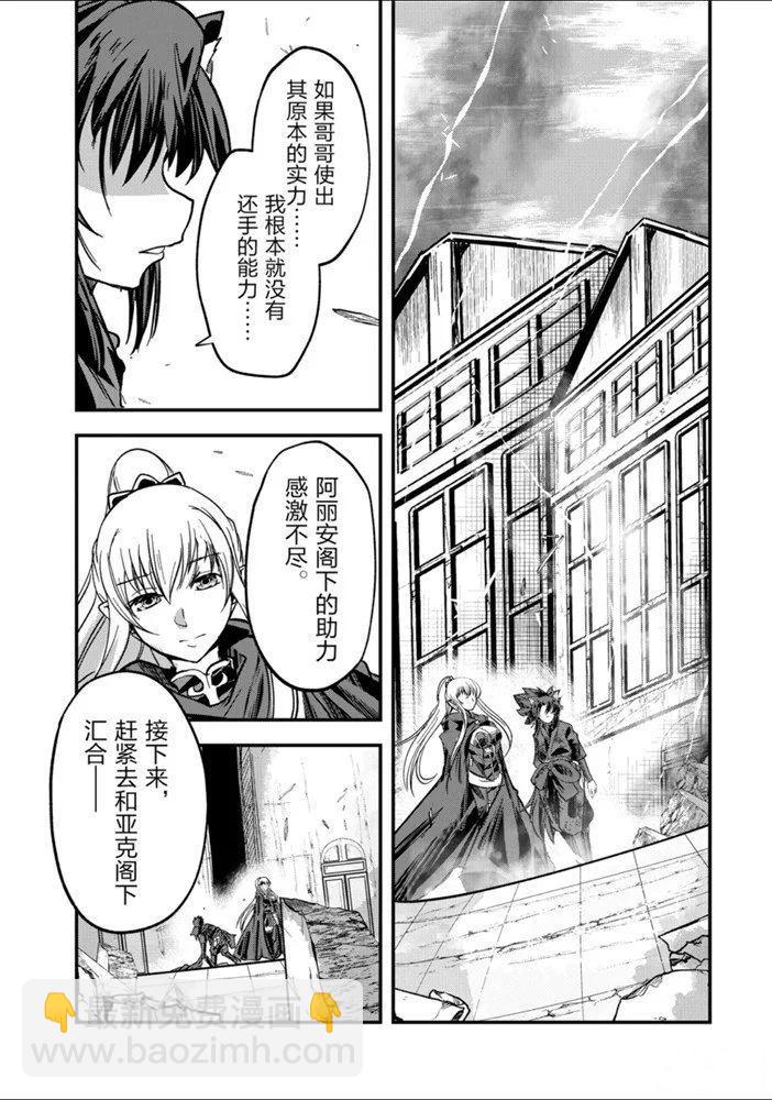 《骸骨骑士大人异世界冒险中》第31话 第22页