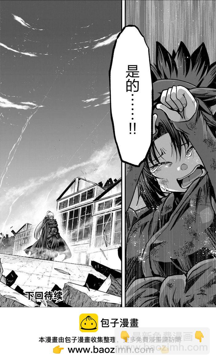 《骸骨骑士大人异世界冒险中》第31话 第24页