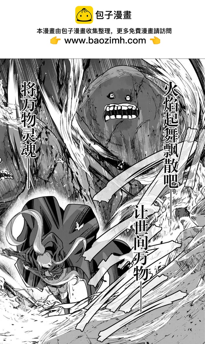 《骸骨骑士大人异世界冒险中》第31话 第2页