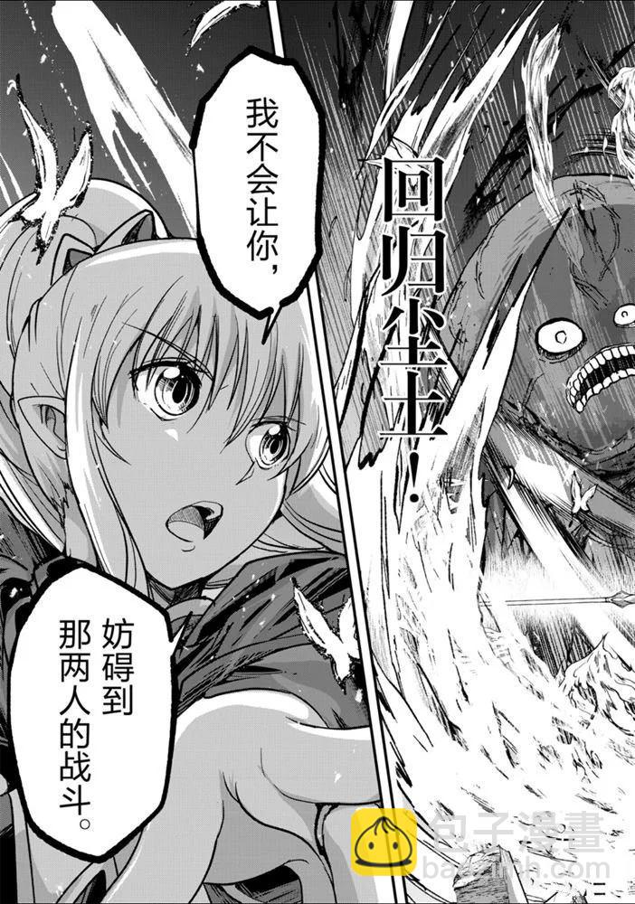 《骸骨骑士大人异世界冒险中》第31话 第3页