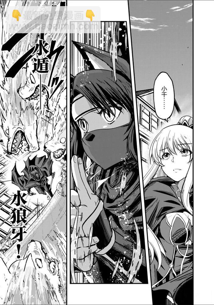 《骸骨骑士大人异世界冒险中》第31话 第9页