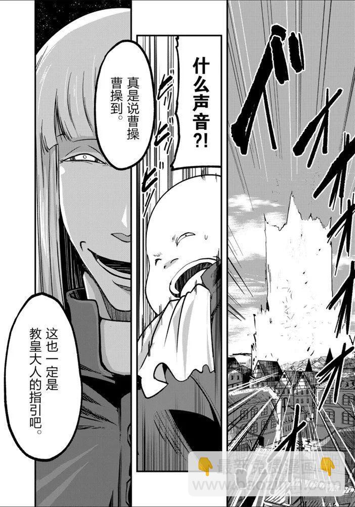 《骸骨骑士大人异世界冒险中》第30话 第12页