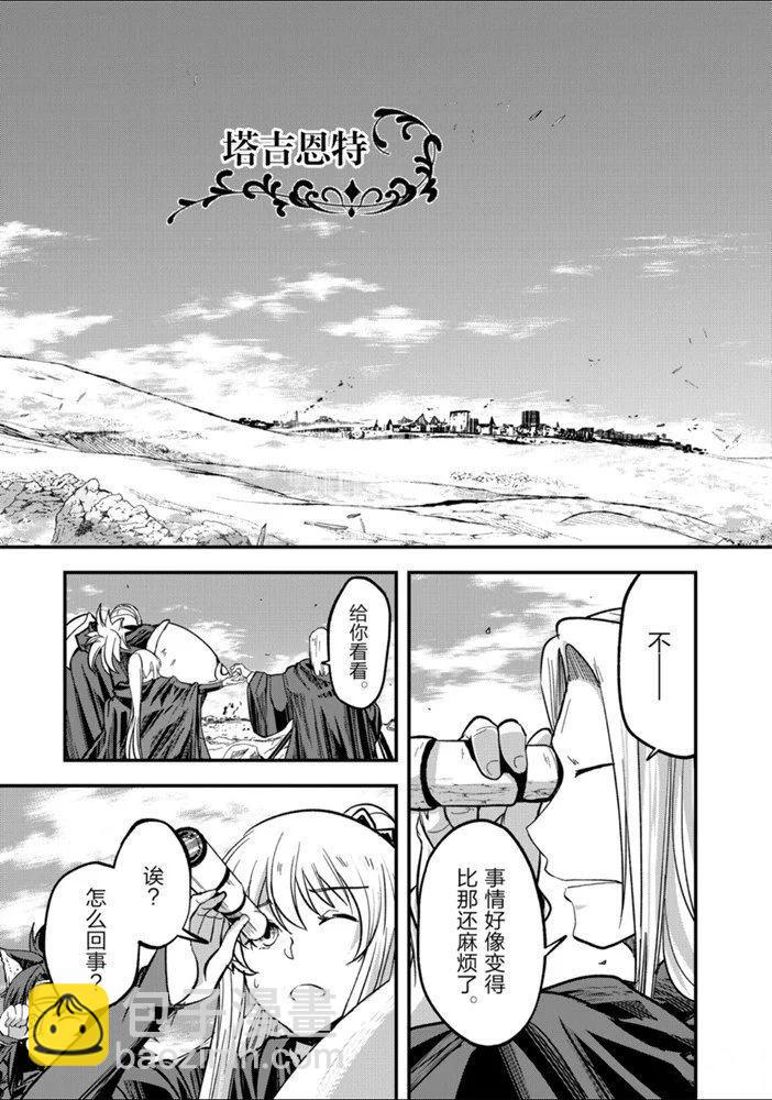 《骸骨骑士大人异世界冒险中》第30话 第19页
