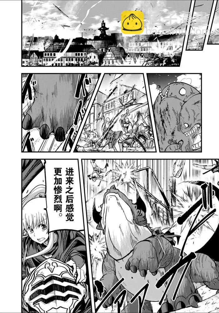《骸骨骑士大人异世界冒险中》第30话 第22页