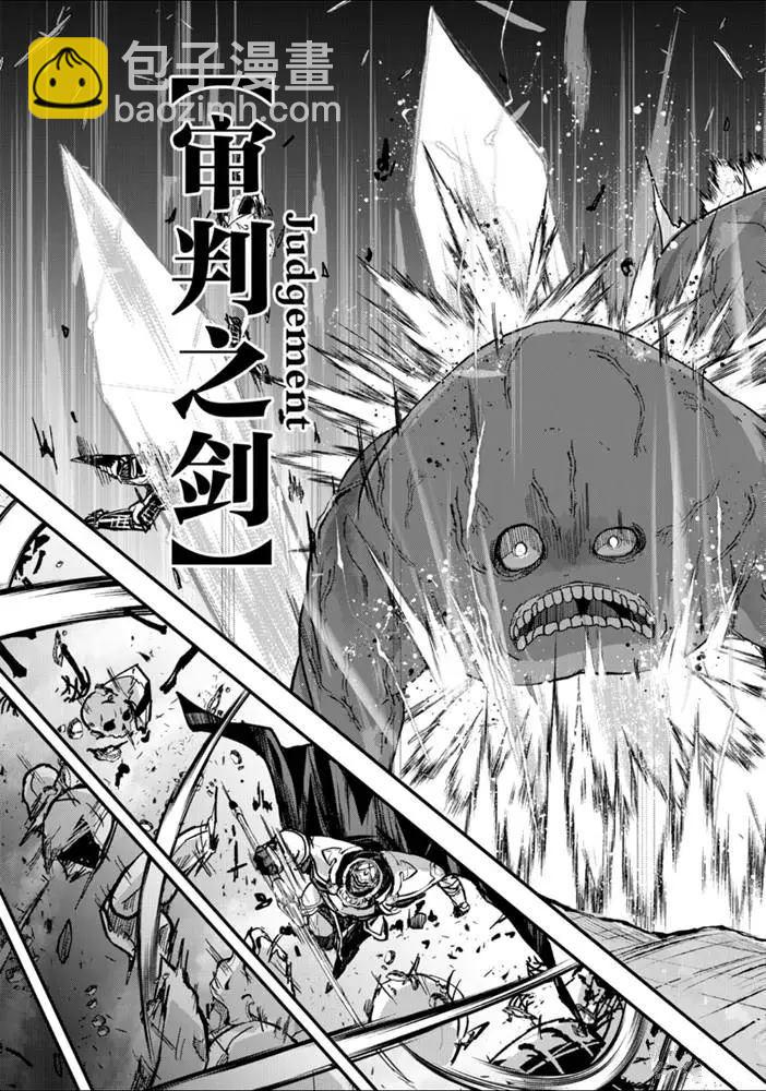 《骸骨骑士大人异世界冒险中》第30话 第29页