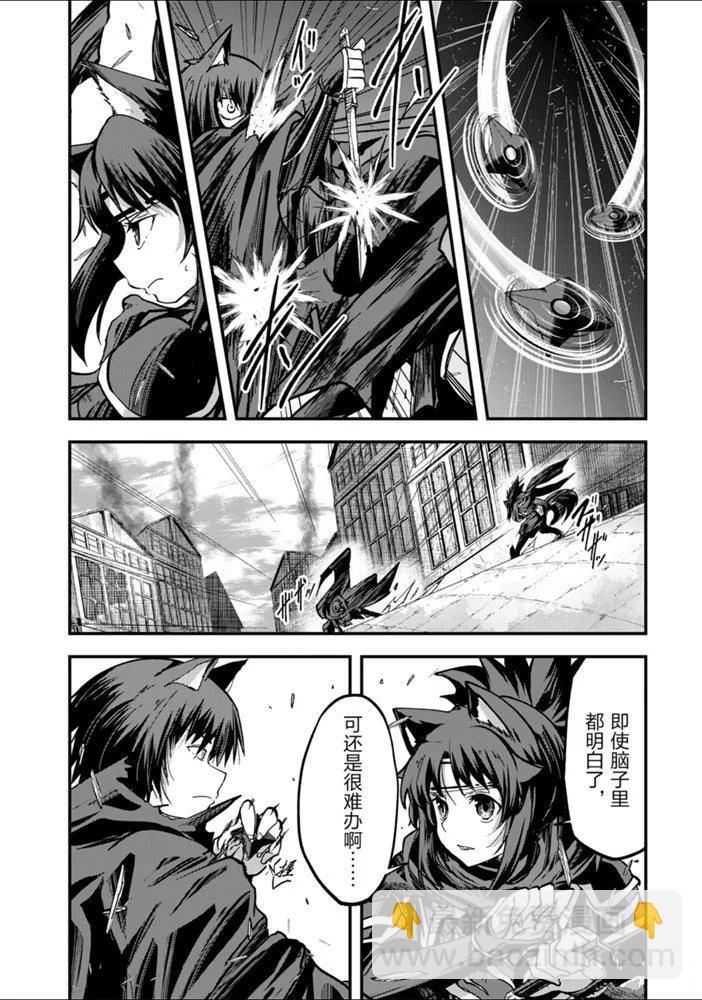《骸骨骑士大人异世界冒险中》第30话 第32页