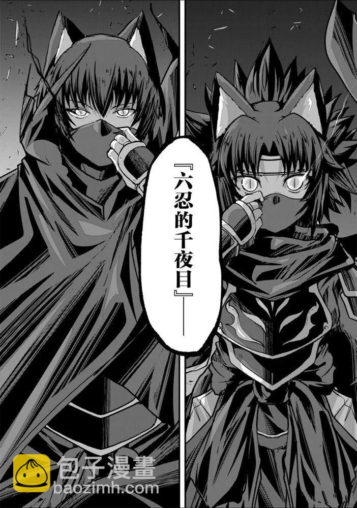 《骸骨骑士大人异世界冒险中》第30话 第34页