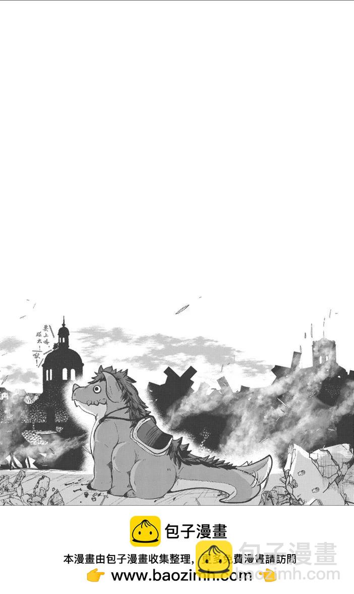 《骸骨骑士大人异世界冒险中》第30话 第39页