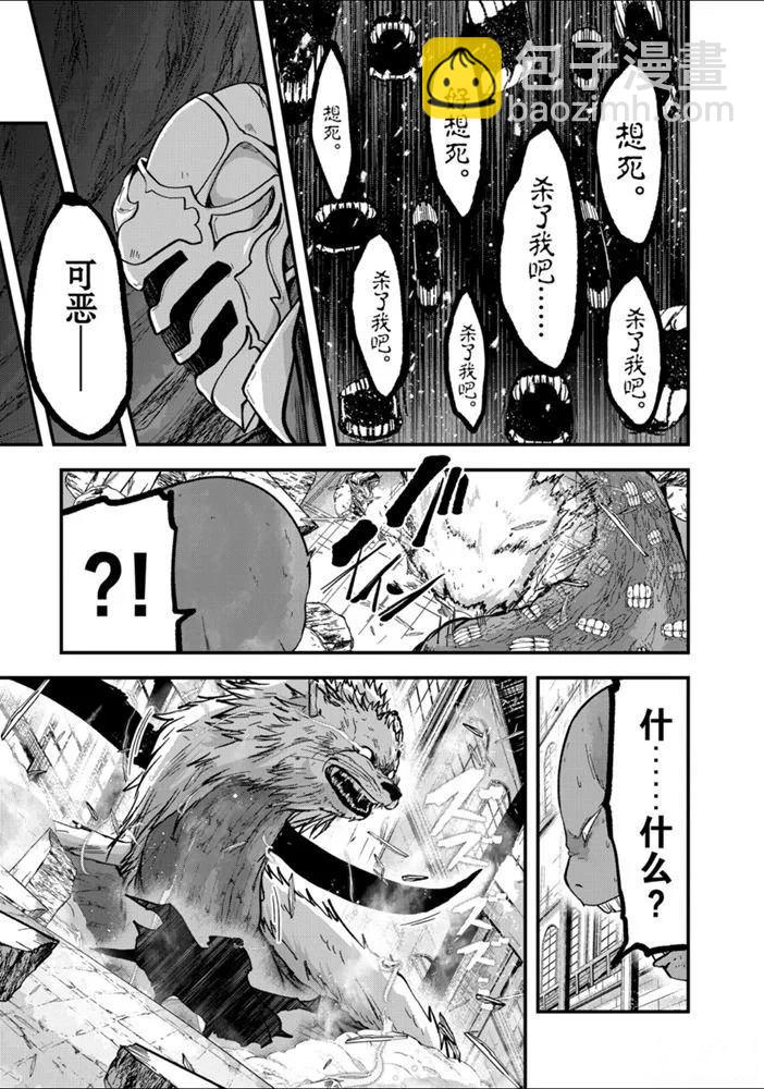 《骸骨骑士大人异世界冒险中》第32话 第17页