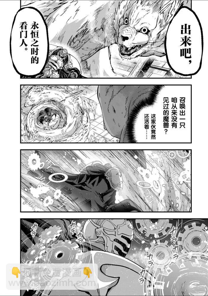 《骸骨骑士大人异世界冒险中》第32话 第18页